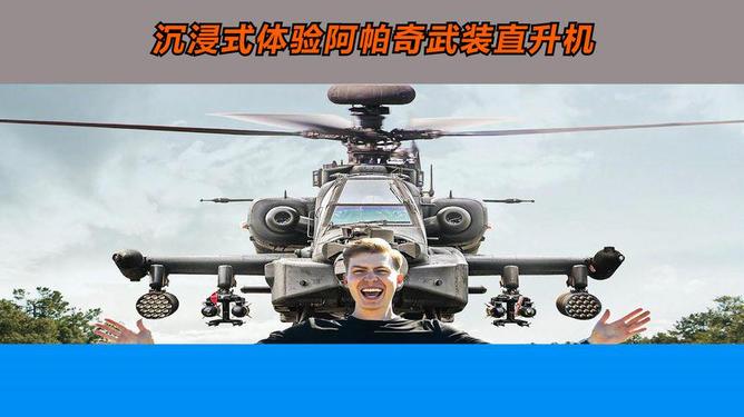阿帕奇武装直升机的乘员与作战能力，阿帕奇武装直升机乘员与作战能力解析