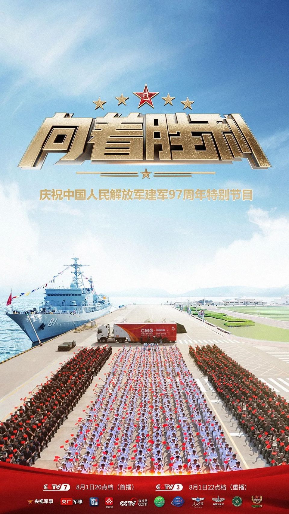 国防军事频道直播2021，展现军事力量，激发爱国情怀，国防军事频道直播2021，展现力量，激发爱国情怀