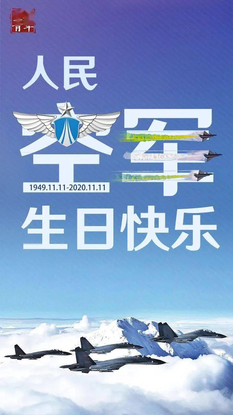 中国人民解空军成立时间及其历史背景与发展历程，中国人民解空军成立时间与发展历程概览