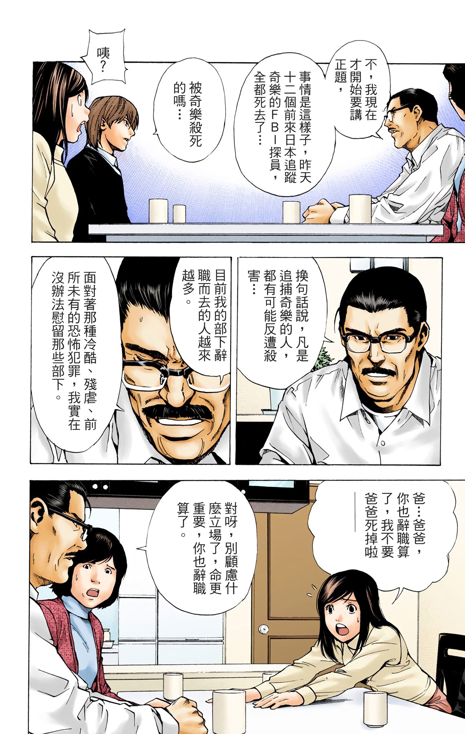 日本漫画大全，乌全彩漫中的阴险世界，日本漫画大全，阴险世界的乌全彩漫探索