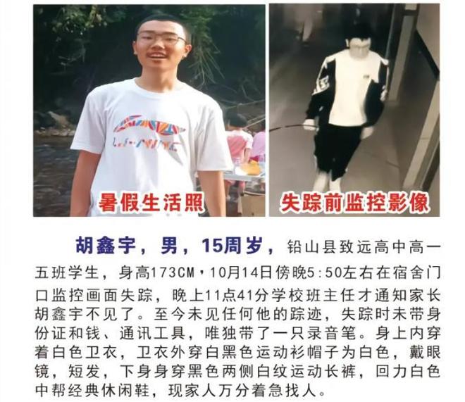 最新消息胡鑫宇事件深度解析，胡鑫宇事件深度解析，最新消息解读