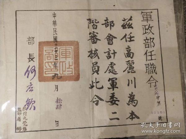 贵州民国上将名单及其历史影响，贵州民国上将名单及其历史影响与贡献解析