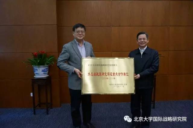 北京大学国际战略研究院，引领国际战略研究的卓越平台，北京大学国际战略研究院，引领国际战略研究的顶尖平台