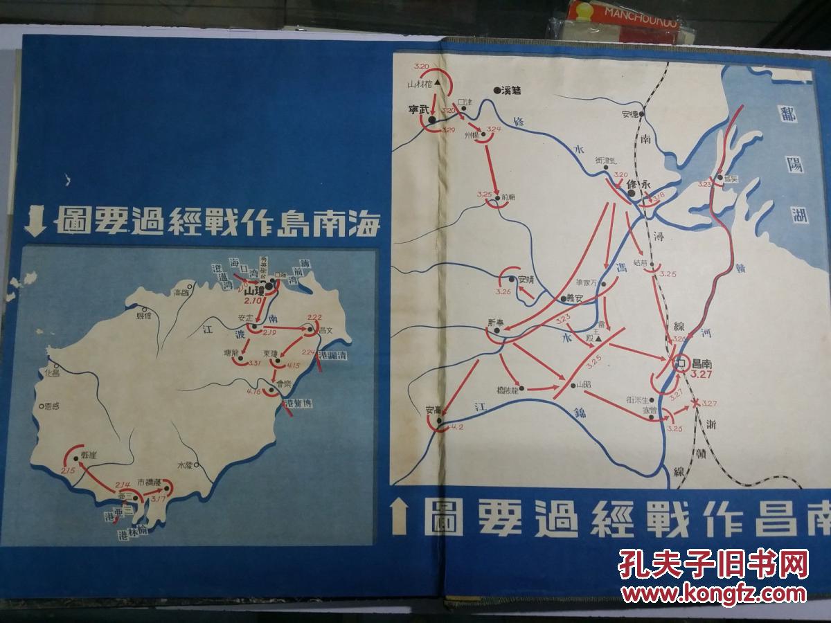 海南岛战役作战图简单解析，海南岛战役作战图解析简介