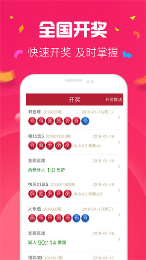 澳门金网最快开奖查询，便捷、准确掌握彩票开奖信息的秘诀，澳门金网彩票开奖查询，快速掌握彩票信息的便捷途径