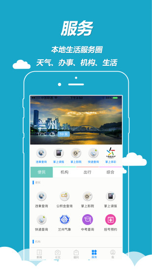 兰州新闻网今日头条——新闻聚焦与地域特色的完美融合，兰州新闻网今日头条，新闻聚焦与地域特色的完美交汇