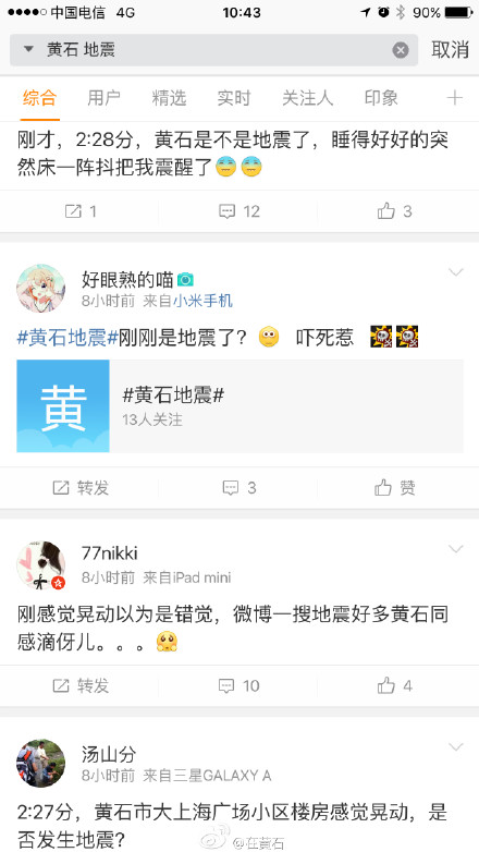 黄石地震最新消息，全面解读地震动态及其影响，黄石地震最新动态，全面解读地震信息及影响分析