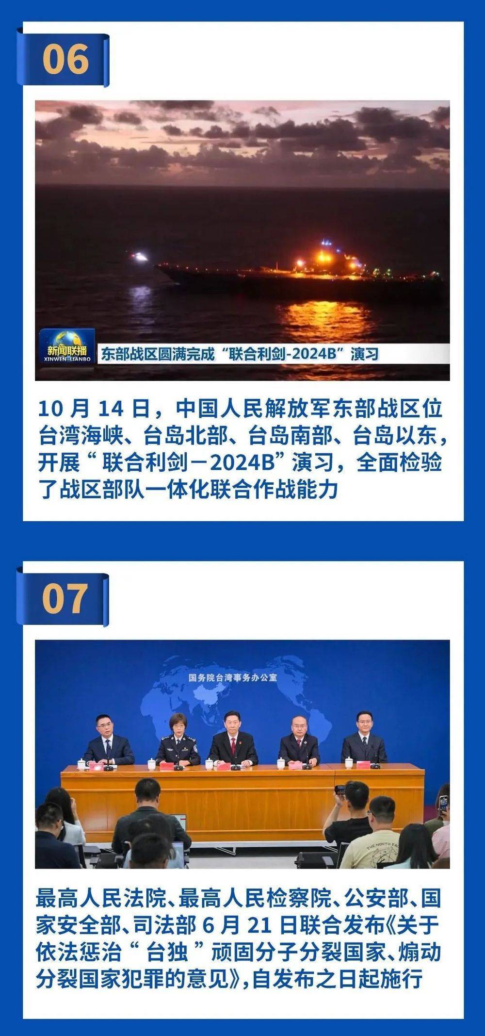 预测与应对，2024年可能的台海危机及其影响，预测与应对，2024年台海危机的可能走向及其深远影响