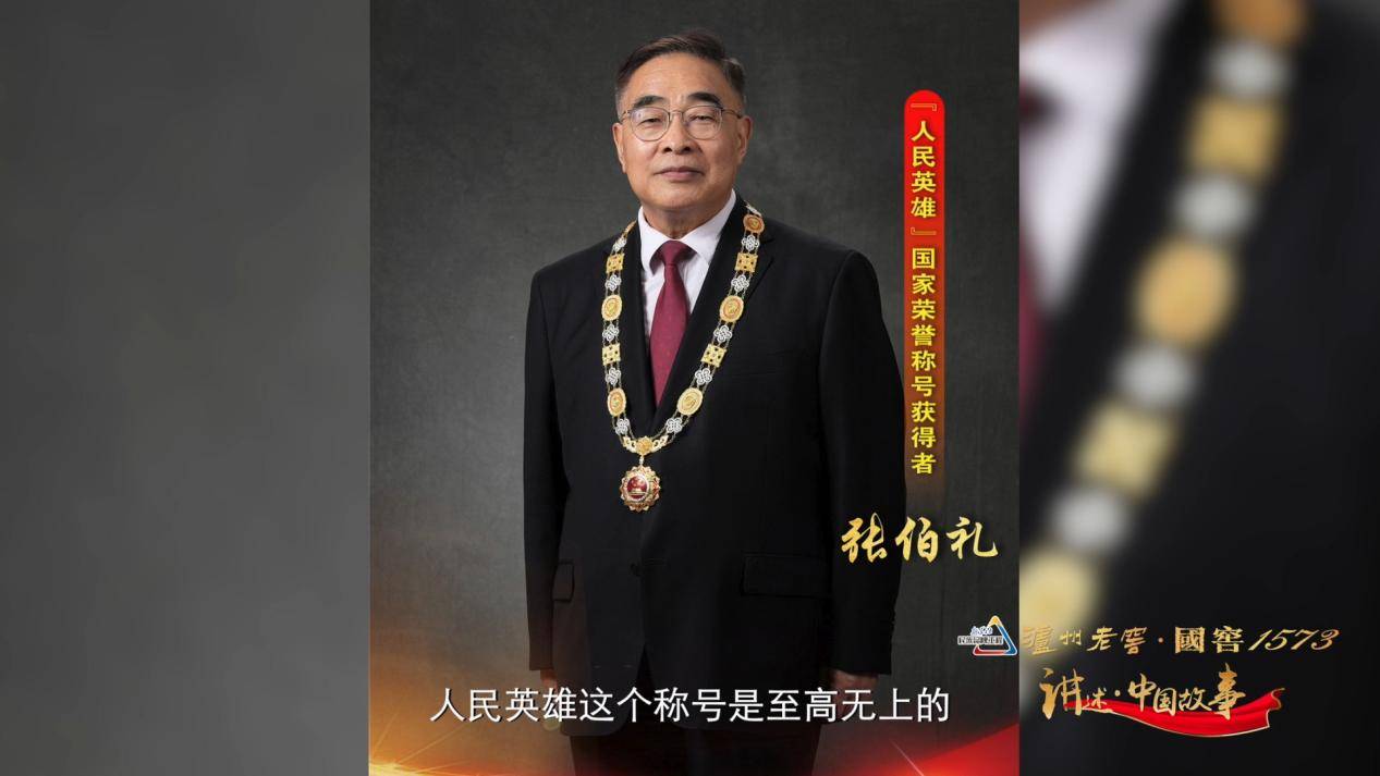 人民英雄荣誉称号待遇，彰显荣誉，赋予尊崇，人民英雄荣誉称号待遇，彰显荣誉，尊崇无上