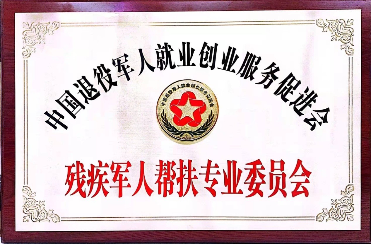 军转论坛安置交流之军残吧——探讨军人残疾安置与融合之路，军转论坛安置交流聚焦军残安置融合之路——军残吧探讨军人残疾安置之道