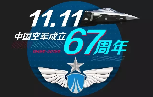 中国空军成立的时间、地点与意义，中国空军成立的时间、地点及其深远意义