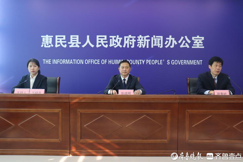 新闻发布在惠民县，推动县域发展的最新动态，惠民县最新发展动态新闻发布，县域发展再添新动力