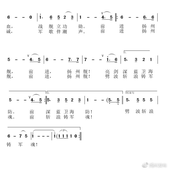 随州舰歌，时代的颂歌与海洋的呼唤，随州舰歌，时代颂歌与海洋呼唤的交融