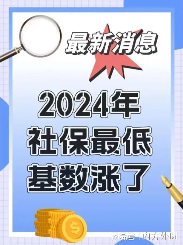 社保新政策2024年最新消息，深度解读与影响展望，社保新政策2024年深度解读与未来展望，最新消息及影响分析