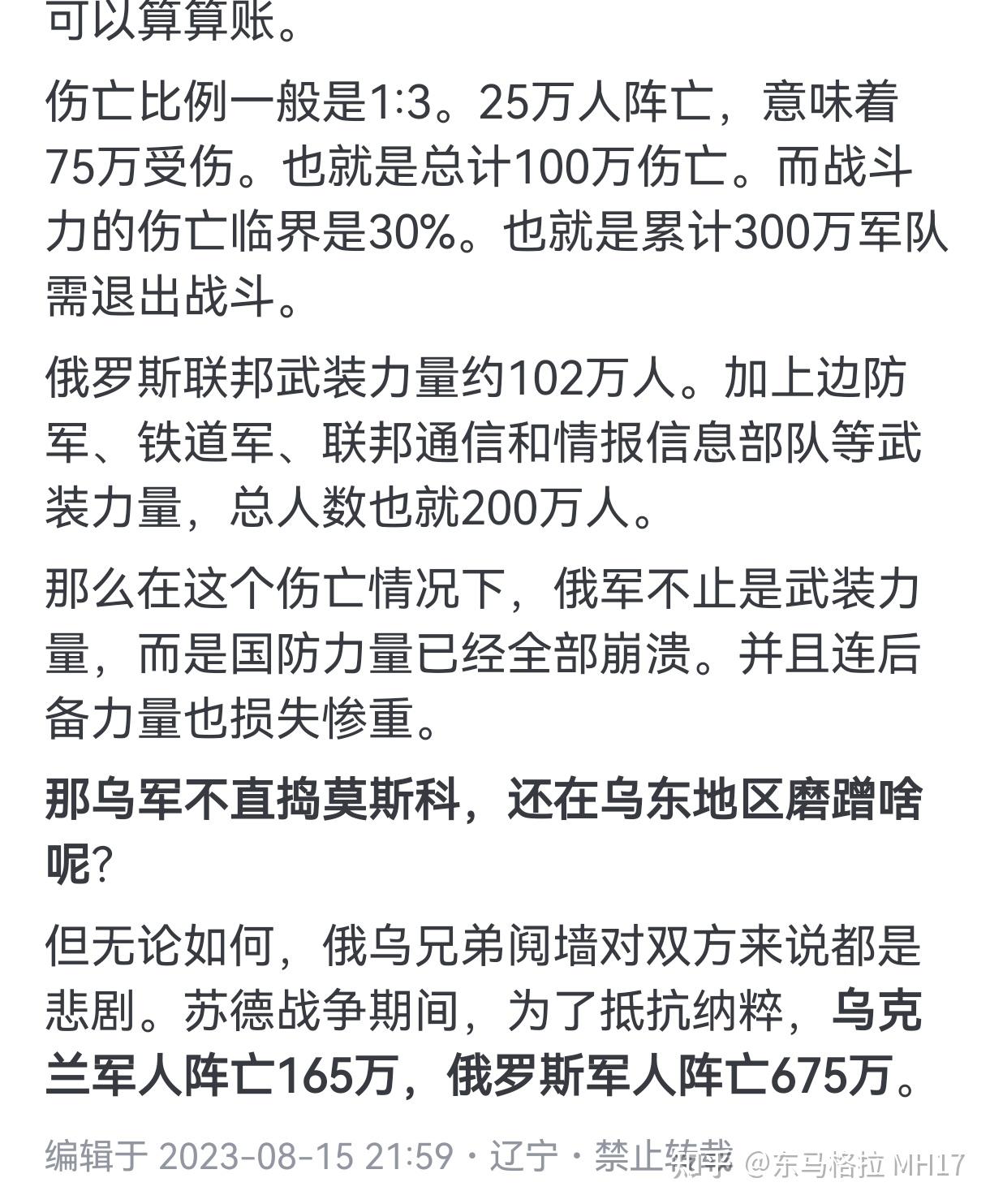 美俄开战伤亡率，深度分析与预测，美俄开战伤亡率深度剖析与预测分析