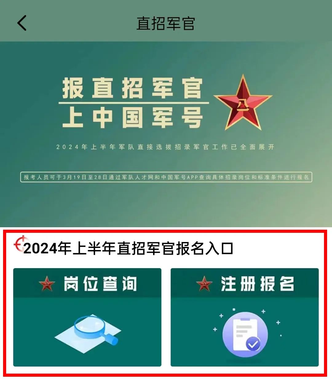 战略支援部队2024年校园招聘活动展望，战略支援部队2024年校园招聘活动展望与期待