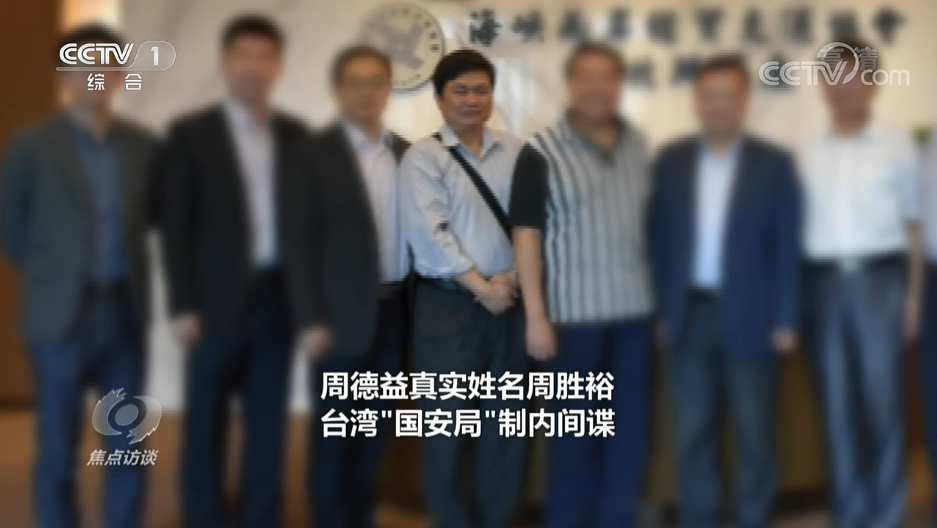 台湾间谍事件始末，台湾间谍事件揭秘，内幕始末全解析