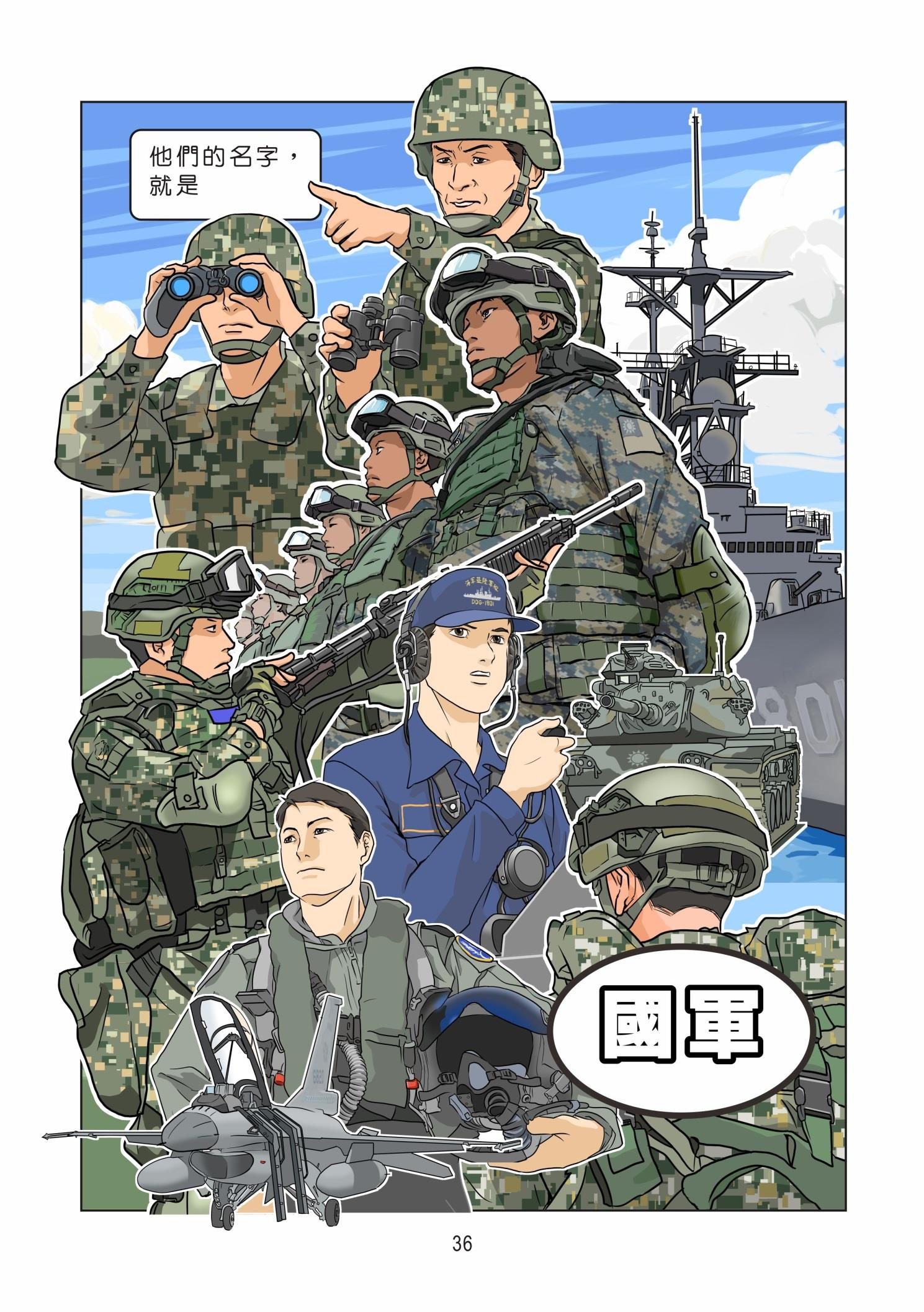 国防漫画大全，揭示军事与国防的多元视角，国防漫画大全，多元视角揭示军事与国防真相