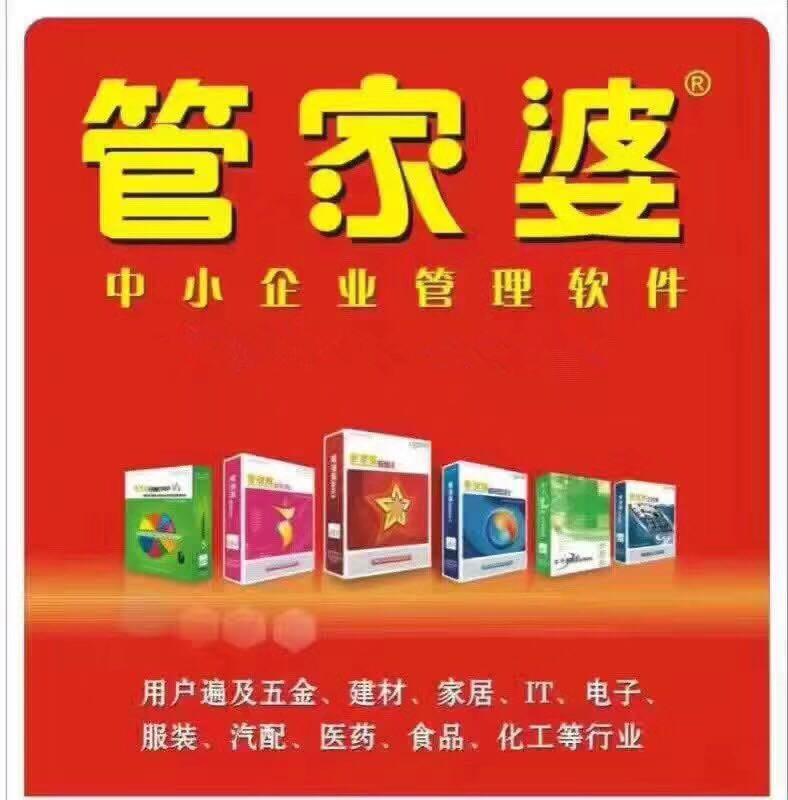 管家婆一肖一码必中一肖软件