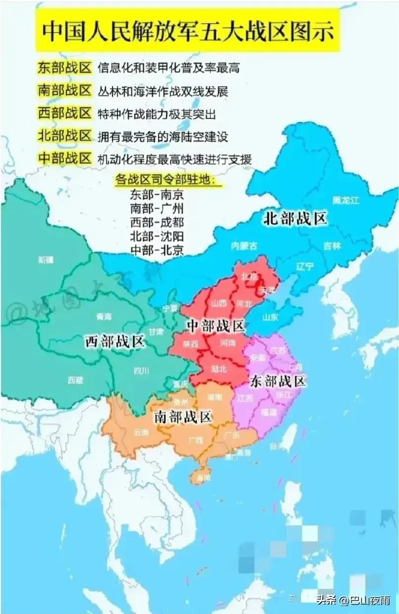 中国各大军区概述及其地理位置，中国各大军区概述与地理位置特点