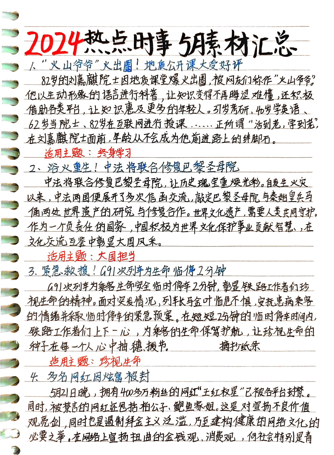 2024年时事事态，全球焦点与趋势分析，全球焦点与趋势分析，展望2024年时事事态