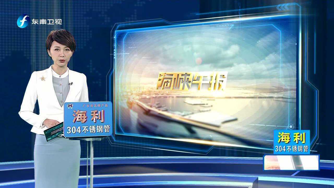 海峡两岸新闻报，连接两岸的桥梁与纽带，海峡两岸新闻报，连接两岸的桥梁纽带