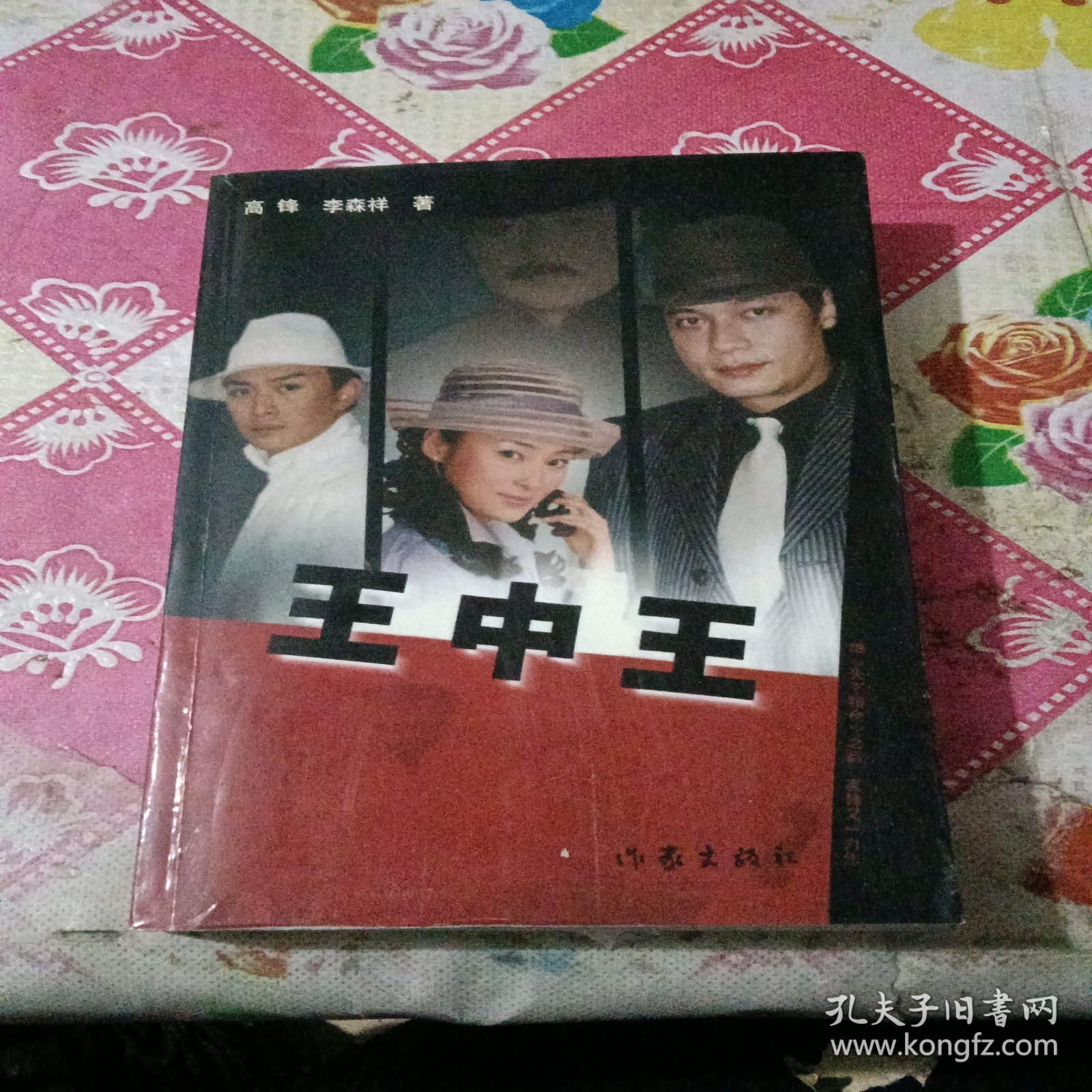 王中王资料一肖中特天，深度解析与探讨，王中王资料一肖中特天深度解析与探讨报告
