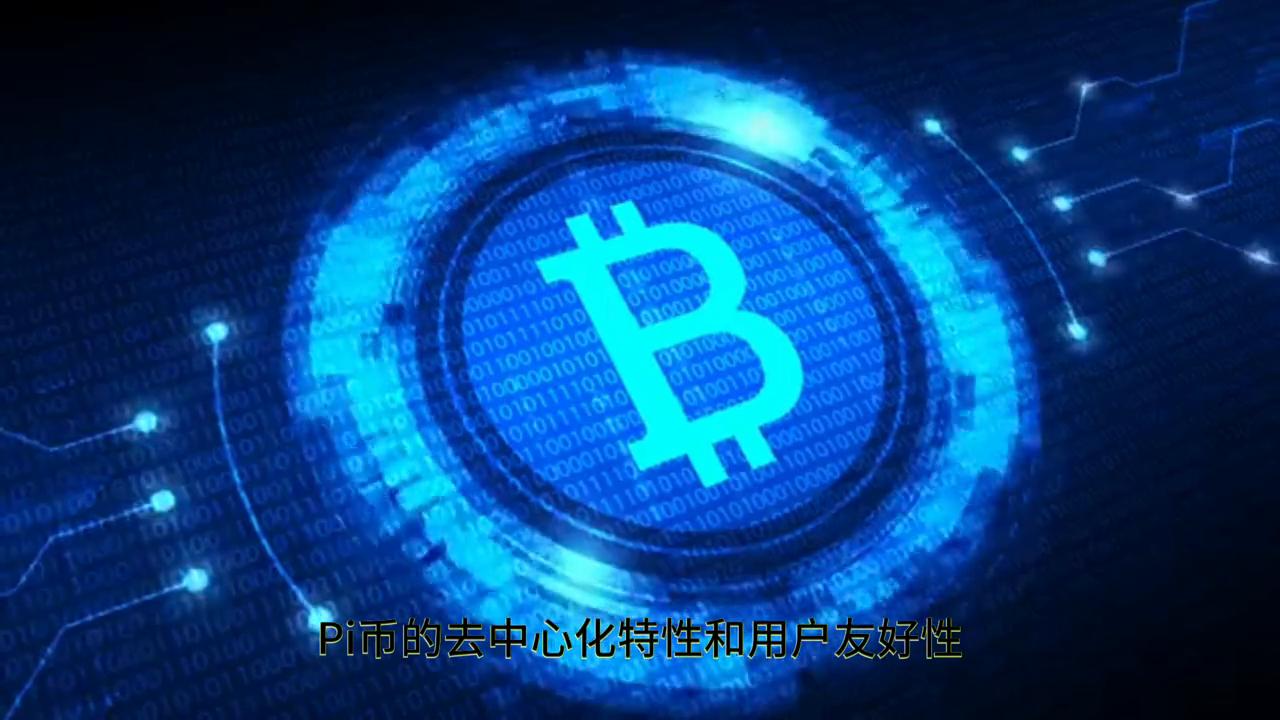 中央二套推出全新PI币新闻，重塑数字经济的未来，中央二套全新PI币新闻发布，数字经济未来重塑计划