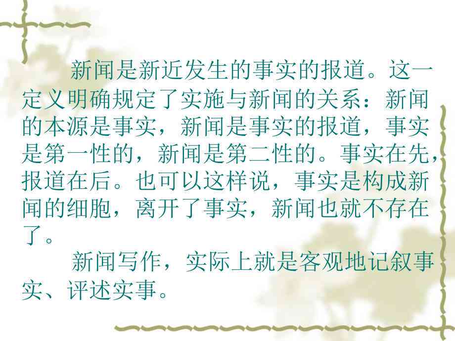 最新新闻消息报道范文，科技创新引领未来发展趋势，科技创新引领未来发展趋势的最新新闻报道范文解析