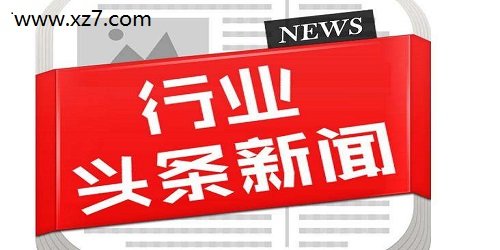 新间头条今日新闻国际，全球视角下的最新动态，全球视角下的最新动态，今日国际新闻头条