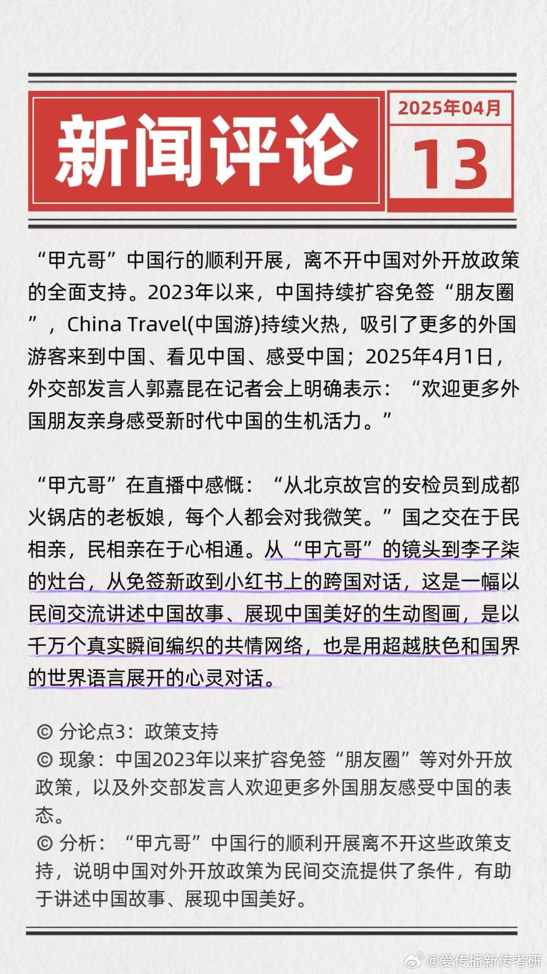 最新有价值的新闻事件，科技创新引领未来社会发展，科技创新引领未来社会发展，最新有价值的新闻事件回顾