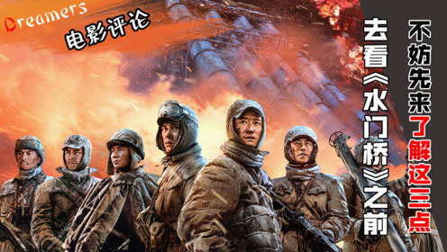 长津湖电影，免费观看水门桥，历史的震撼再现，长津湖电影再现历史震撼，免费观看水门桥，感受战争的残酷与英雄的精神