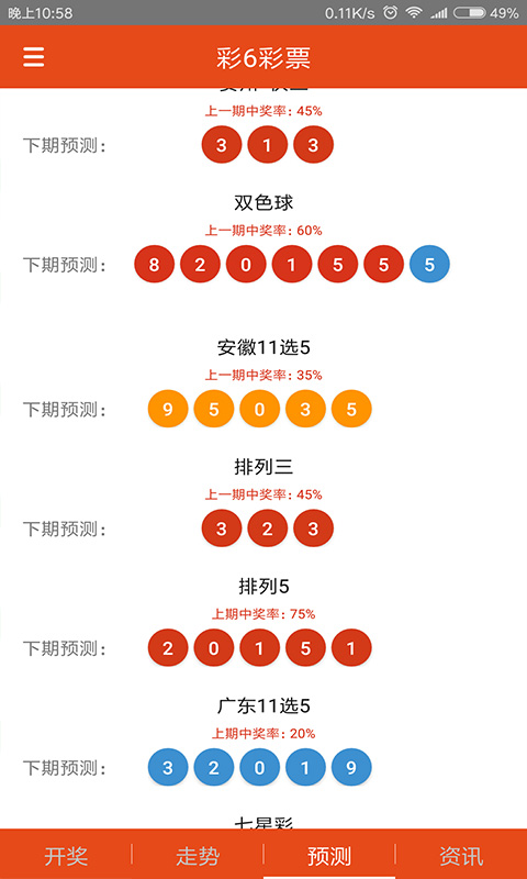 王中王四不像必出一肖图——深度解读中国彩票文化中的神秘符号与现象，中国彩票文化中的神秘符号与现象，王中王四不像必出一肖图深度解读
