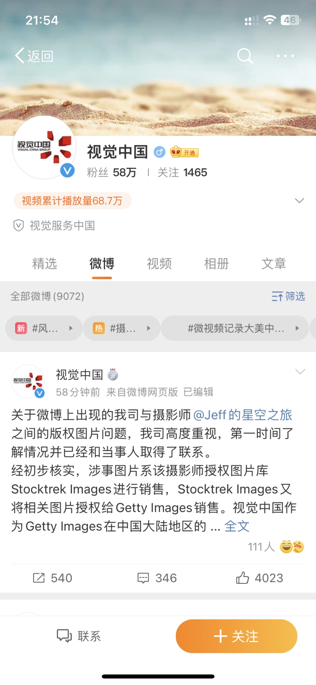 视觉中国最新消息，引领视觉艺术领域迈向新的里程碑，视觉中国最新动态，引领视觉艺术迈向新里程碑