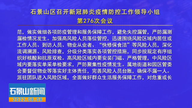 最近新闻大事，聚焦2022年8月，2022年8月新闻大事聚焦