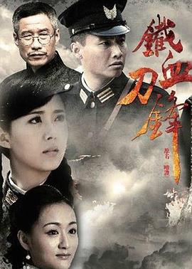铁血电视剧全集剧情深度解析与免费观看指南，铁血电视剧全集剧情深度解析与免费观看指南，深度剖析与观看指南的双重保障