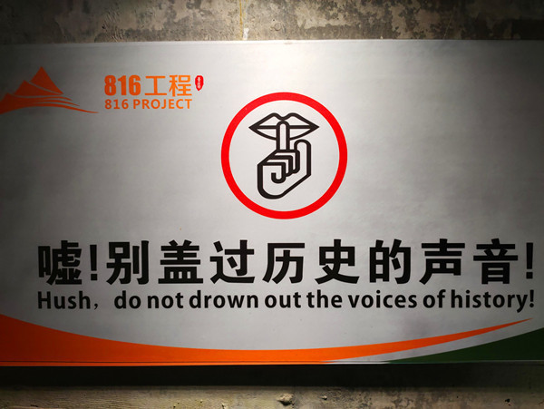 探索神秘的816地下核工业基地，一张图片引发的深思，揭秘816地下核工业基地，图片背后的深思