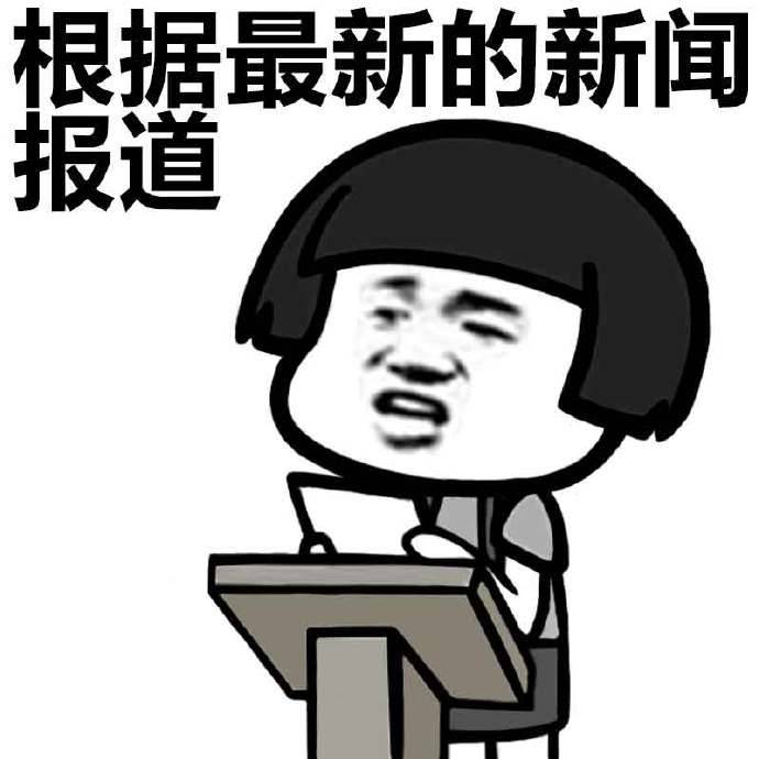 最新消息表情包，引领沟通新时代的潮流元素，最新消息表情包，引领新时代的沟通潮流