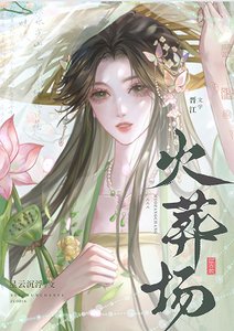 丞相今天火葬场了吗？——历史、文化与现代思考，丞相与现代视角下的历史与文化思考，火葬场背后的故事