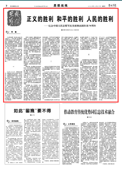 纪念抗美援朝胜利七十周年，回望历史，铭记荣光，抗美援朝胜利七十周年，回望历史，铭记荣光