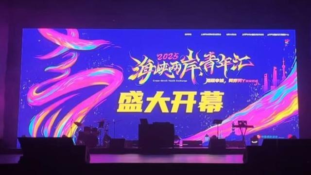 海峡两岸2025，直播视频的今日观察与未来展望，海峡两岸直播视频的未来展望，从今日观察迈向2025展望