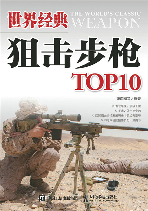 世界十大重狙排名及其影响力，世界十大重狙排名与影响力解析