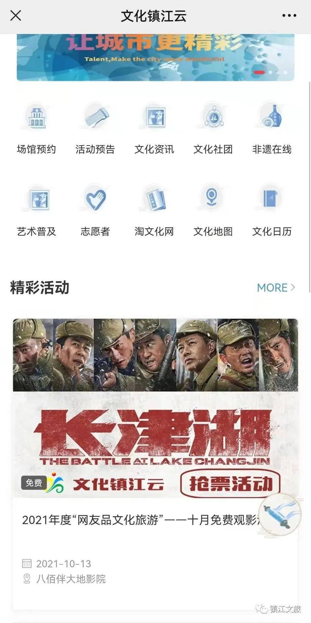 免费观看长津湖，重温历史，感受英雄情怀，免费观看长津湖，重温英雄历史，感受英勇情怀