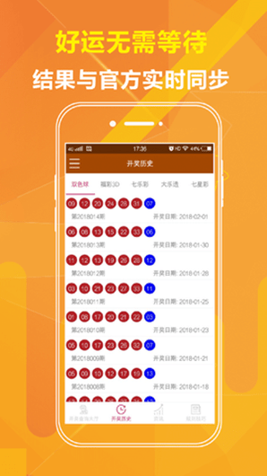 新澳彩开奖结果查询，便捷、安全、高效的彩票查询体验，新澳彩开奖结果查询，便捷、安全、高效的彩票查询体验平台