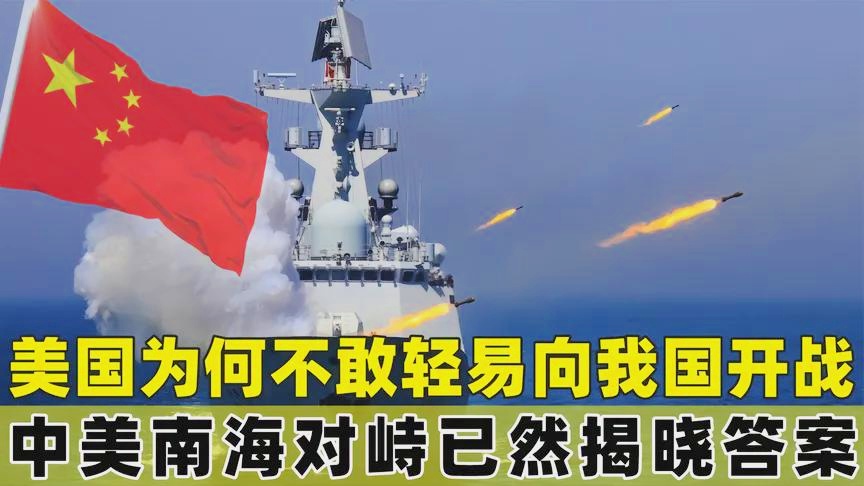中国决定南海开战，维护海洋权益，保障和平稳定，南海开战在即，中国坚定维护海洋权益与和平稳定