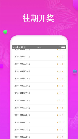 管家一码一肖的独特魅力与全面解析，揭秘数字背后的秘密故事，揭秘管家一码一肖的独特魅力与数字背后的秘密故事