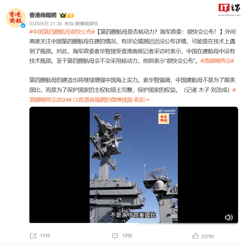 中国开建第4艘航母了吗？探究中国海军发展的最新动态，中国海军新动态，第4艘航母开建与发展探究