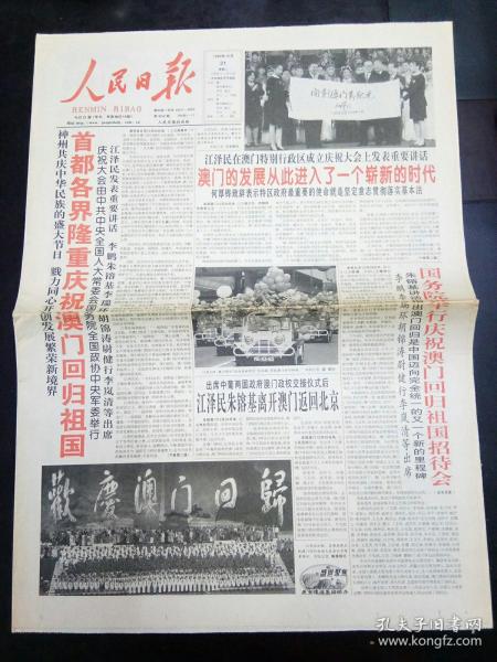 澳门最快开奖六开雷锋版，探索彩票魅力与公益价值，澳门最快开奖六开雷锋版，彩票魅力与公益价值的探索之旅