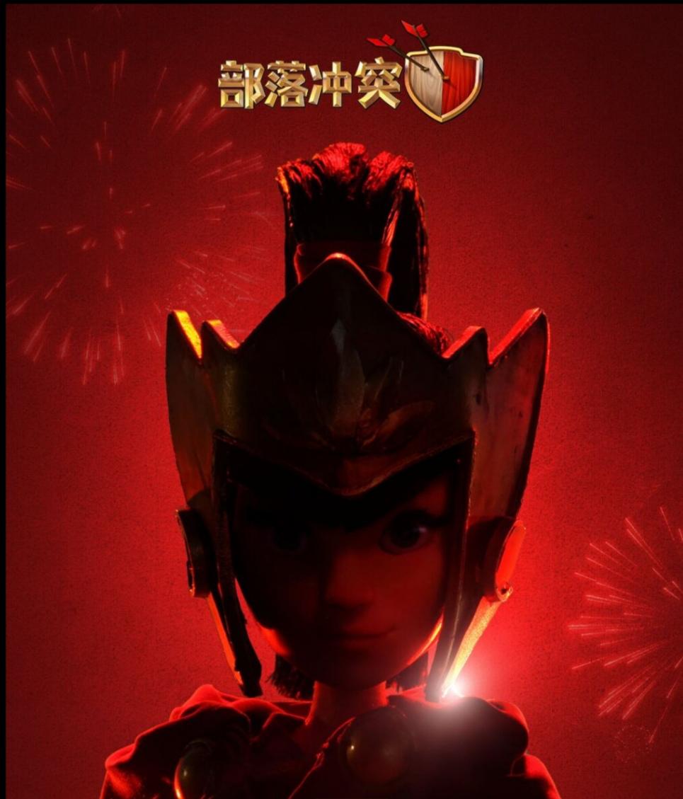 部落冲突，策略与荣耀的交织，部落冲突，策略与荣耀的战场对决