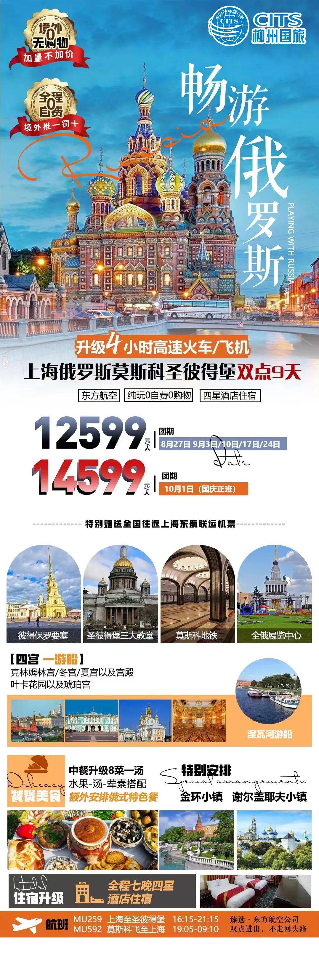 关于2024年去俄罗斯旅游安全的探讨，2024年俄罗斯旅游安全深度探讨